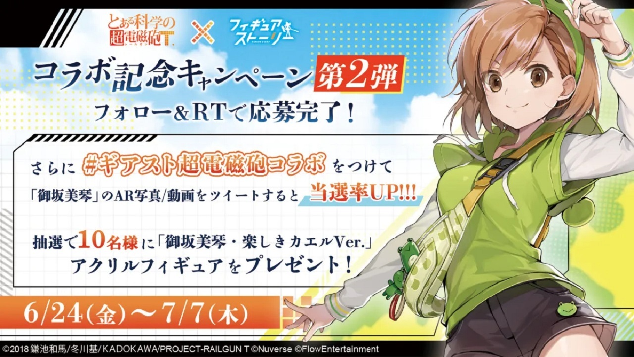 Figure Fantasy JP