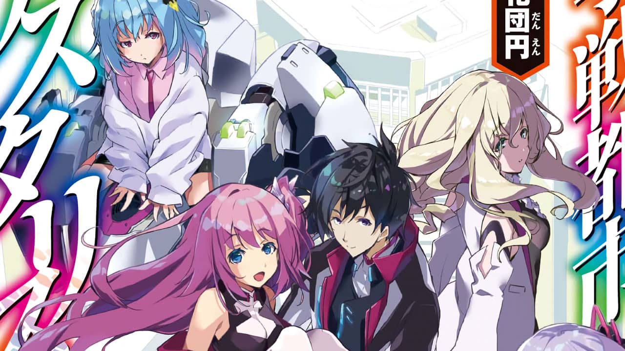 Gakusen Toshi Asterisk Novela Ligera - Volumen #17
