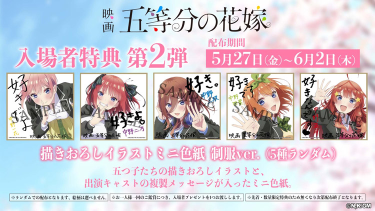 Go-Toubun no Hanayome Las ilustraciones de la película se revenden a precios exorbitantes