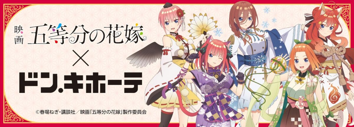 Go-Toubun no Hanayome Las quintillizas lucen encantadores kimonos en nueva mercancía