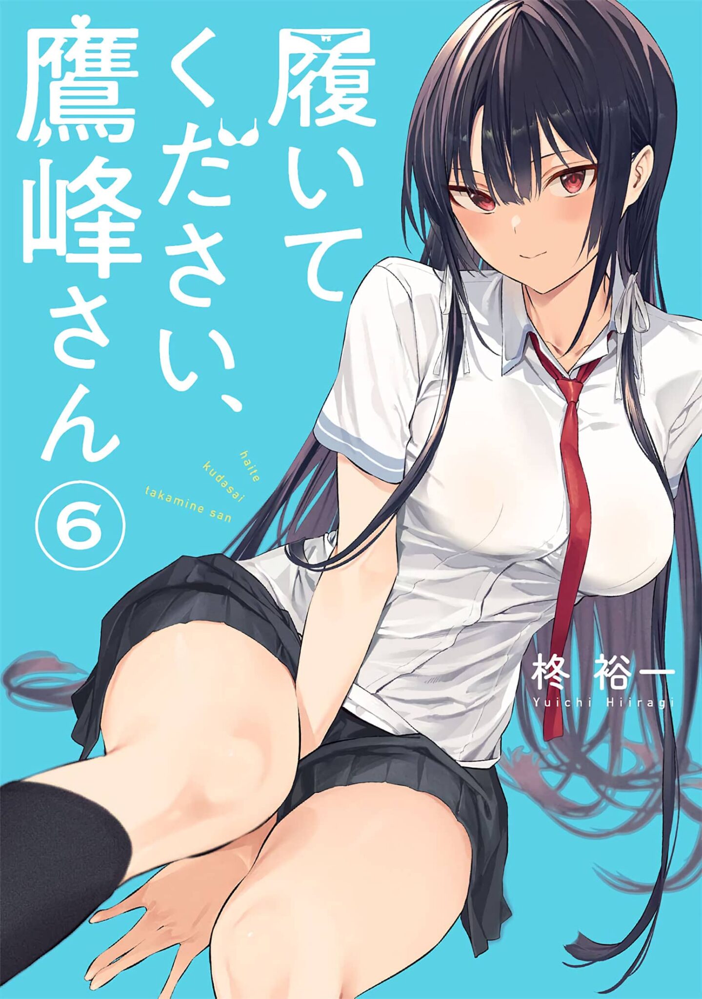 Haite Kudasai, Takamine-san Manga - Volumen #6