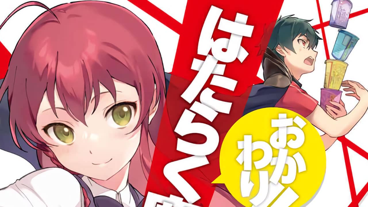 Hataraku Maou-sama! Okawari!! Novela Ligera - Portada Oficial
