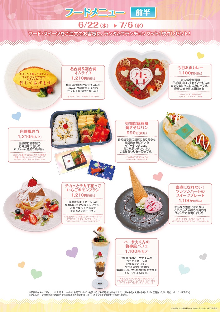 Kaguya-sama: Love is War - Las chicas visten outfits de verano en un café temático