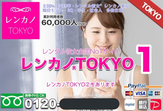 Kanojo, Okarishimasu Los requisitos para ser una novia de alquier