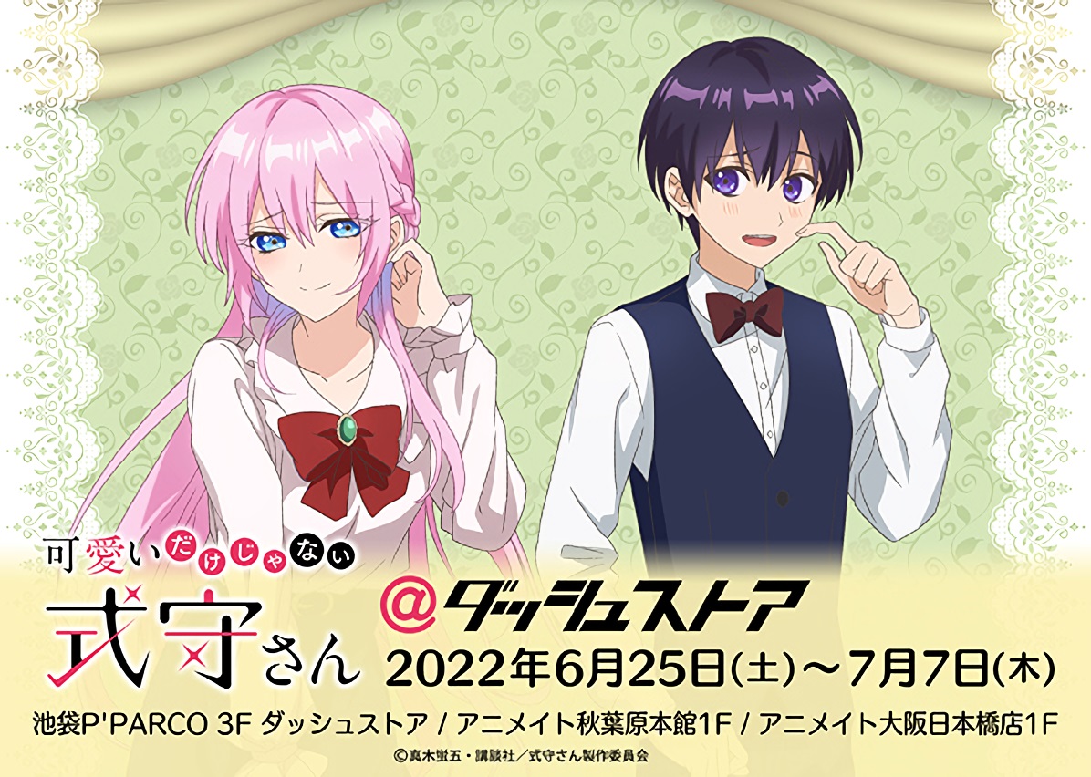 Kawaii Dake Ja Nai Shikimori-san Shikimori se viste elegante para una colaboración