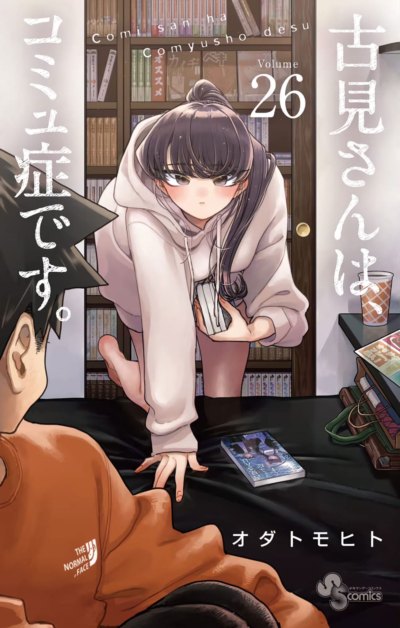 Komi-san wa, Komyushou Desu Manga - Volumen #26