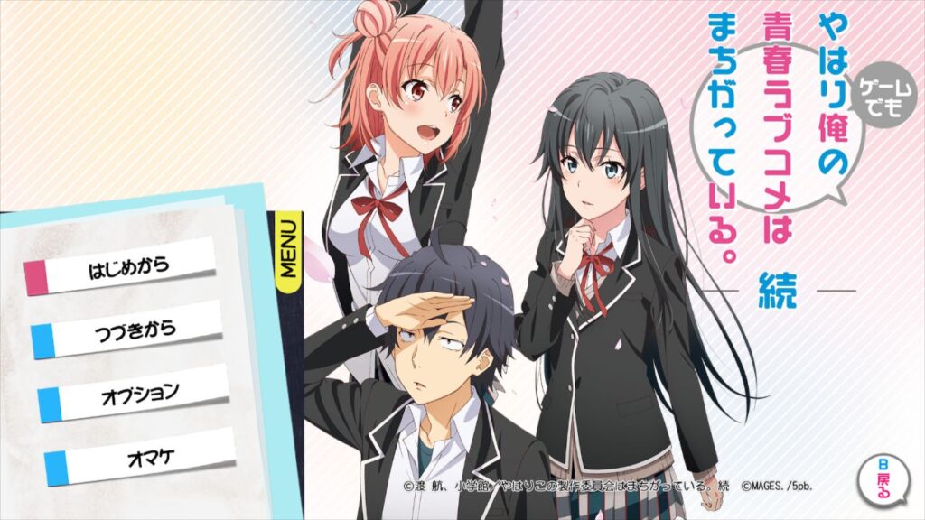 My Teen Romantic Comedy