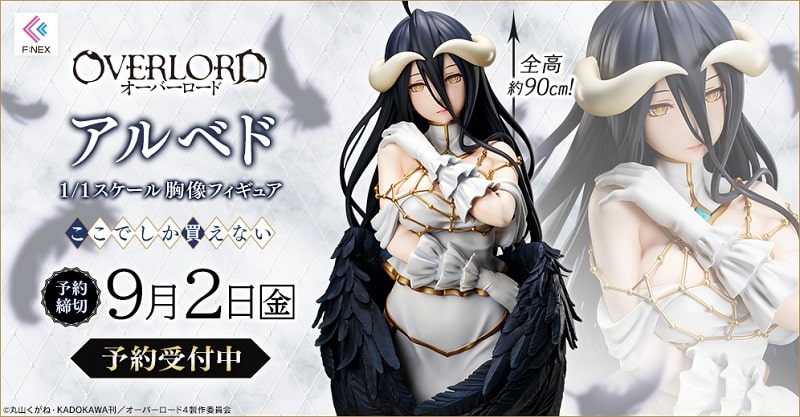 Overlord Albedo nos deleita con una figura de busto de tamaño real