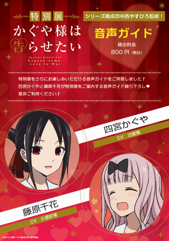 Podrás revivir icónicos momentos de Kaguya-sama Love is War en este evento especial