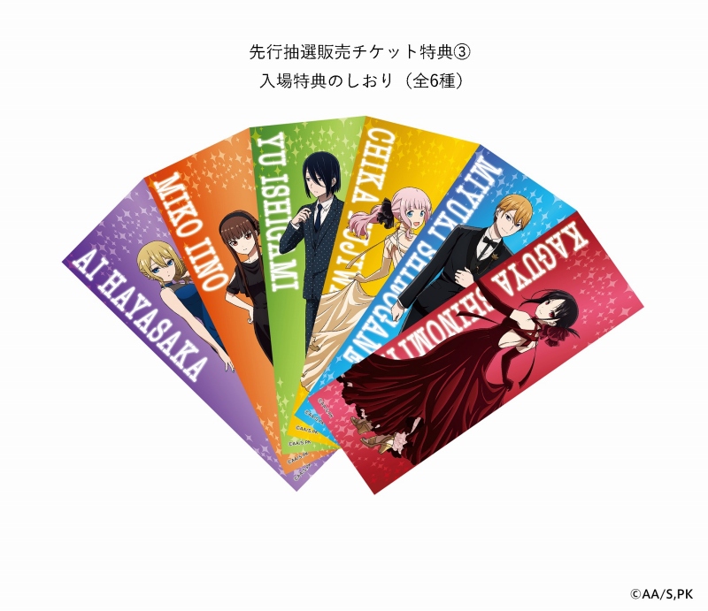 Podrás revivir icónicos momentos de Kaguya-sama Love is War en este evento especial