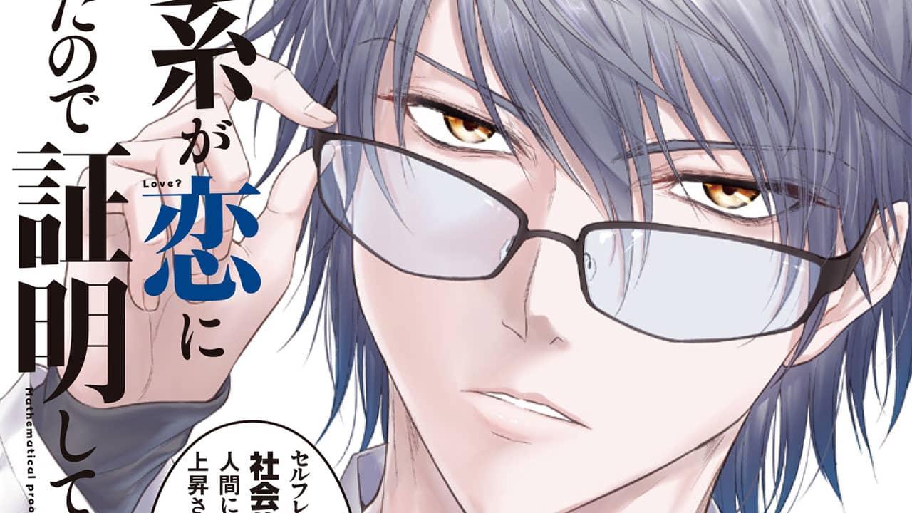 Rikei ga Koi ni Ochita no de Shoumei Shitemita Manga - Volumen #10