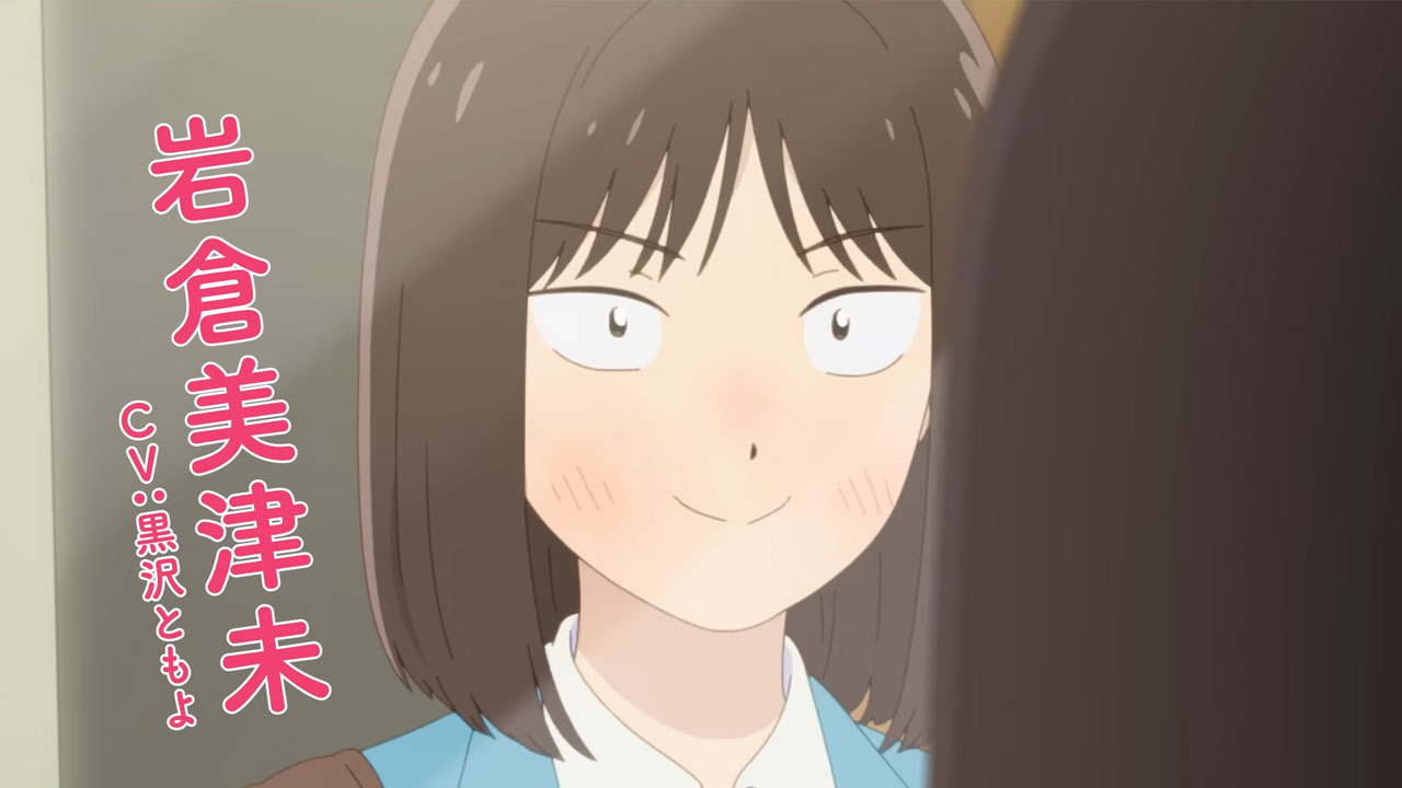 Skip to Loafer anime