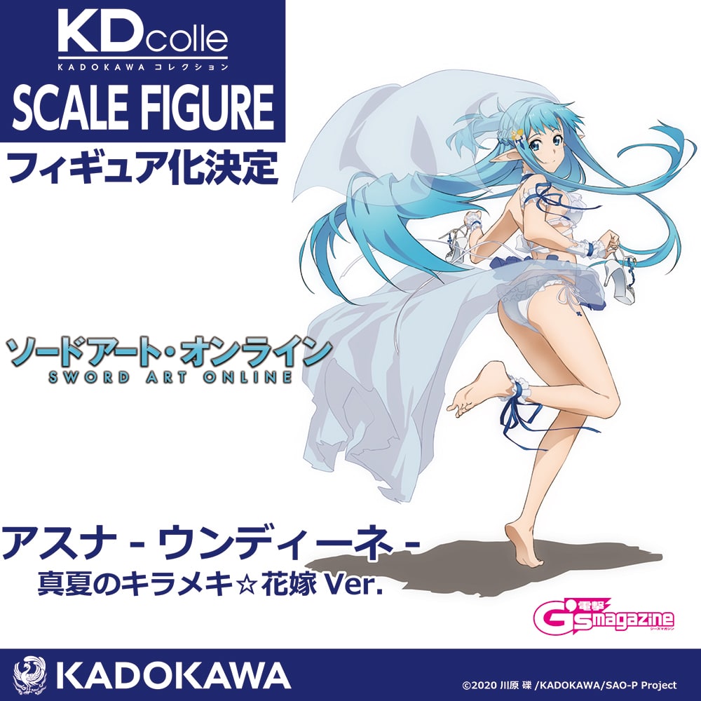 Sword Art Online Asuna lucirá un hermoso vestido de novia de verano