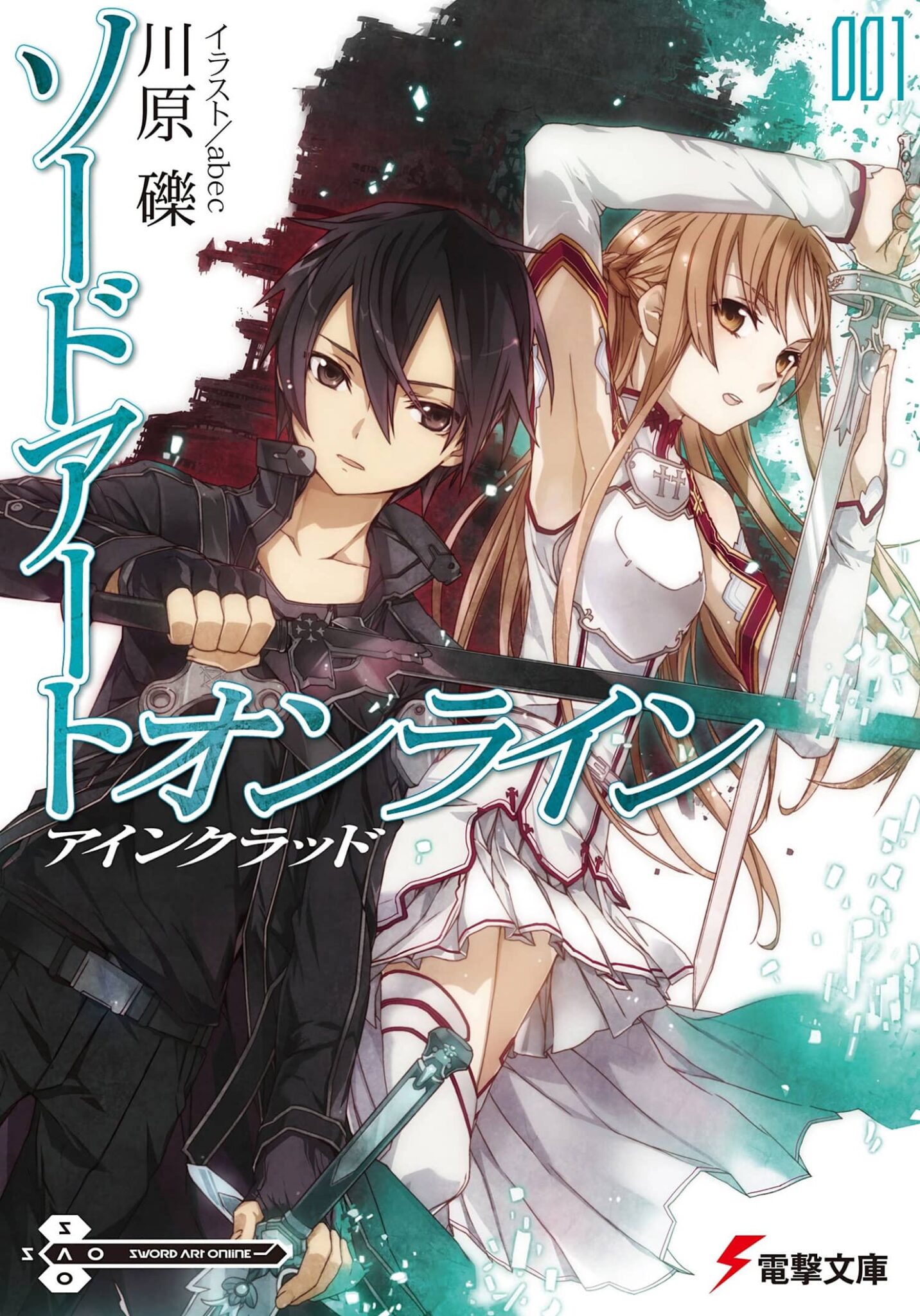 Sword Art Online NL vol 1