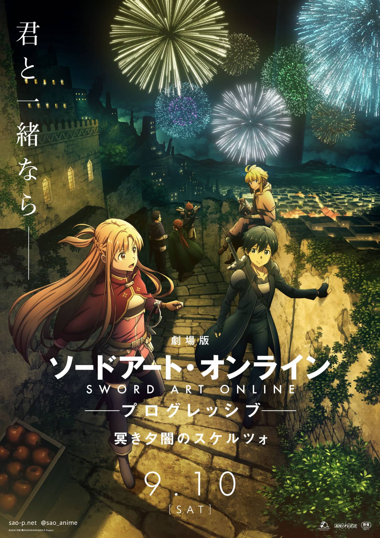 Sword Art Online: Progressive – Kuraki Yuuyami no Scherzo