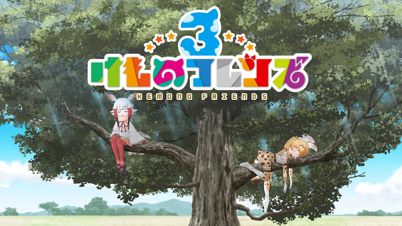 Kemono Friends 3 ps4