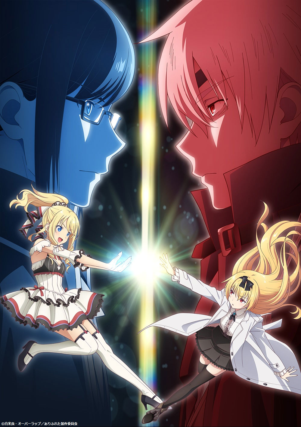 Arifureta Shokugyou de Sekai Saikyou - OVA Visual