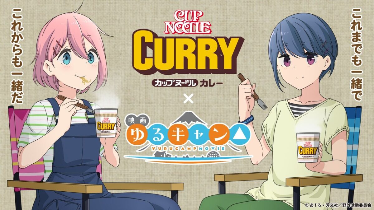 Yuru_Camp - Laid Back Camp