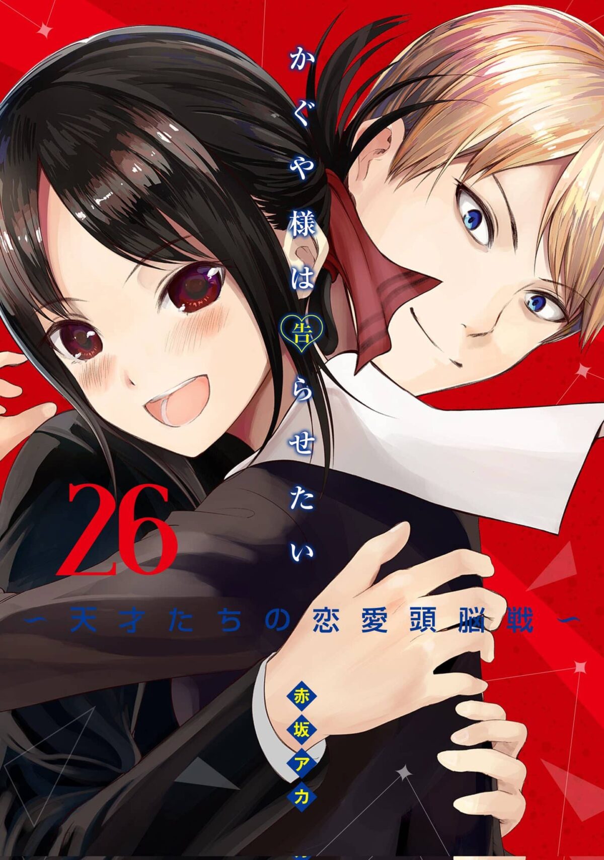 Kaguya-sama: Love is War Manga - Volumen #26