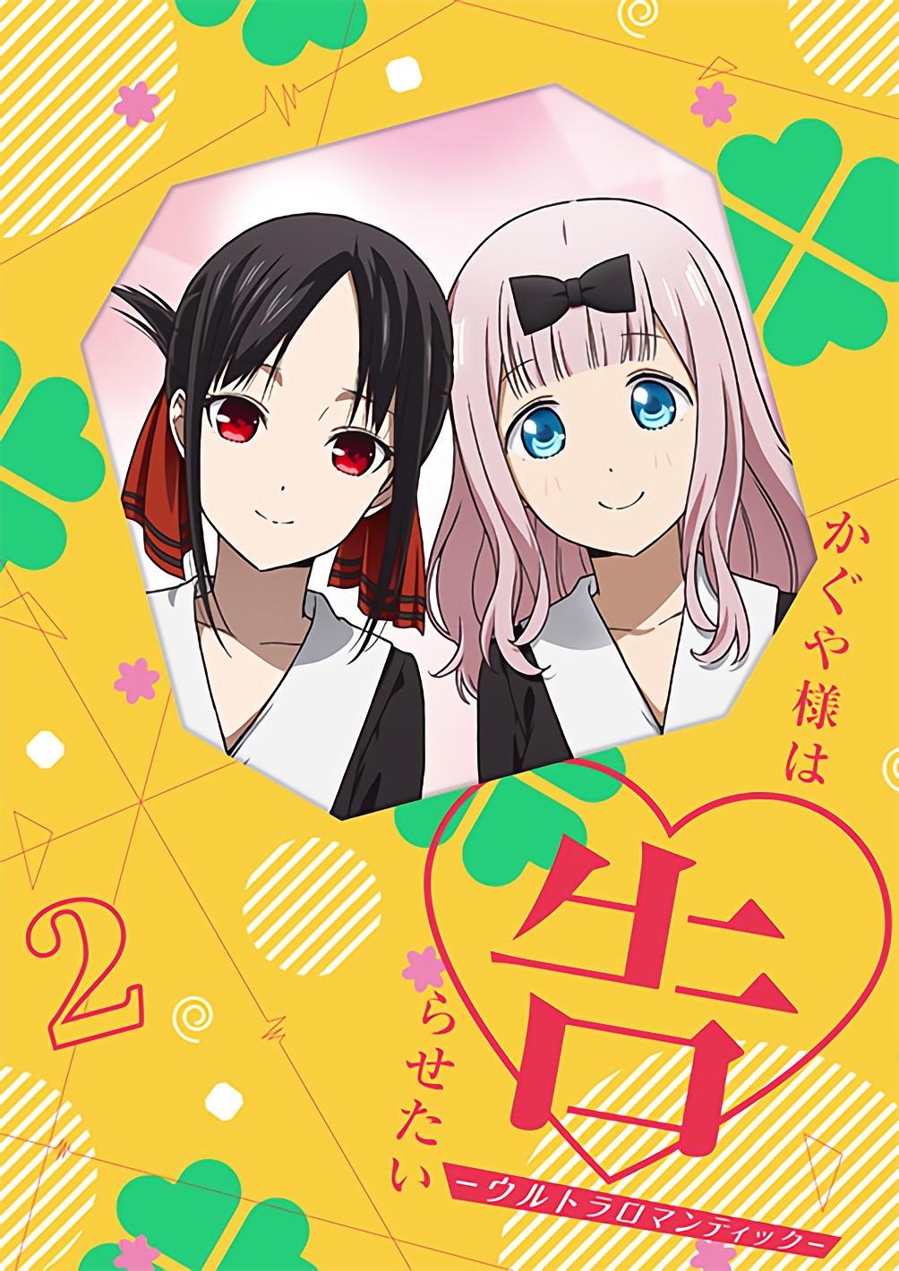 Kaguya-sama Love is War 3 revela los detalles para su segundo volumen Blu-ray/DVD