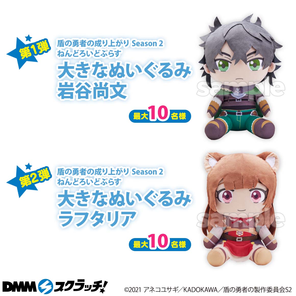 Tate no Yuusha no Nariagari Rapthalia Y Filo se visten de meseras en una colaboración