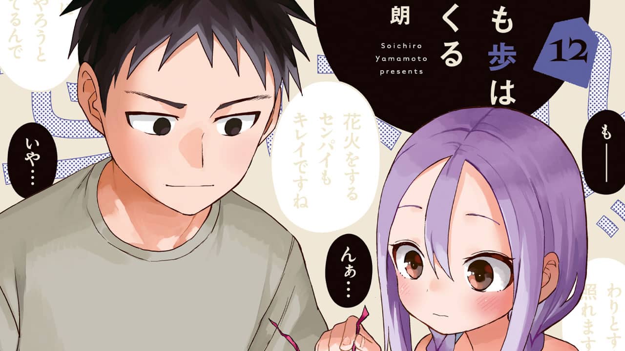 Soredemo Ayumu wa Yosetekuru Manga - Volumen #12