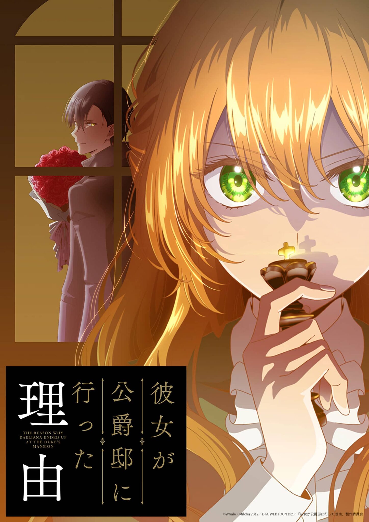 Why Raeliana Ended Up at the Duke's Mansion - Imagen Visual