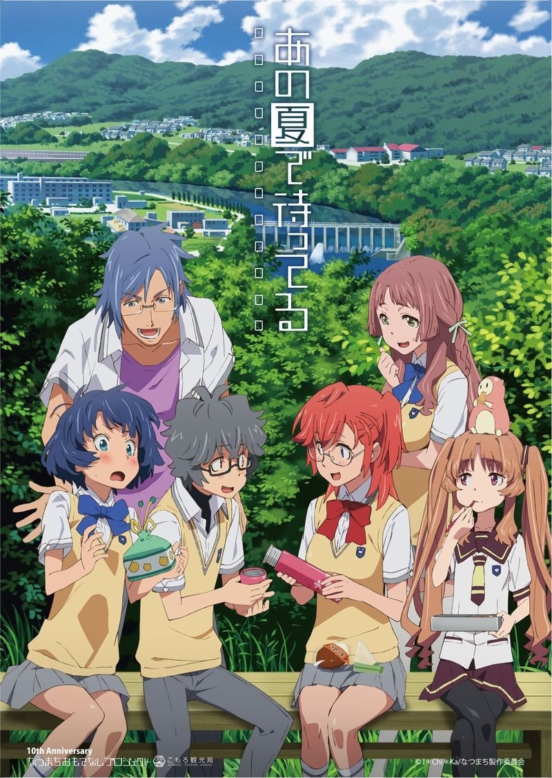 Ano Natsu De Matteru celebra su décimo aniversario con una ilustración especial