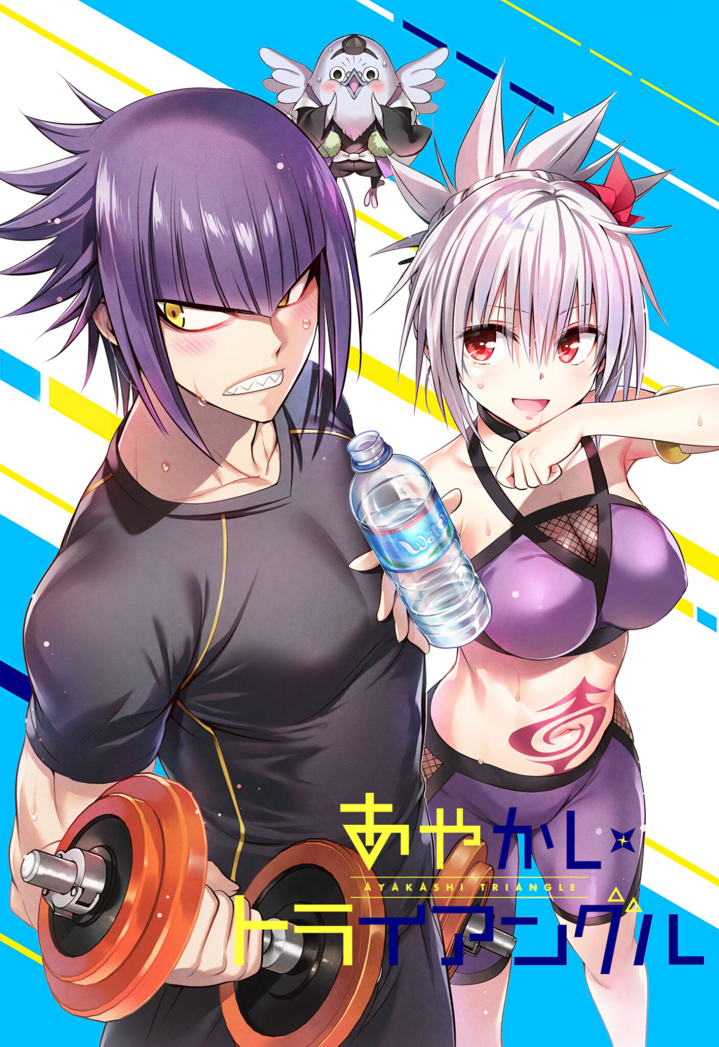 Ayakashi Triangle Color Page