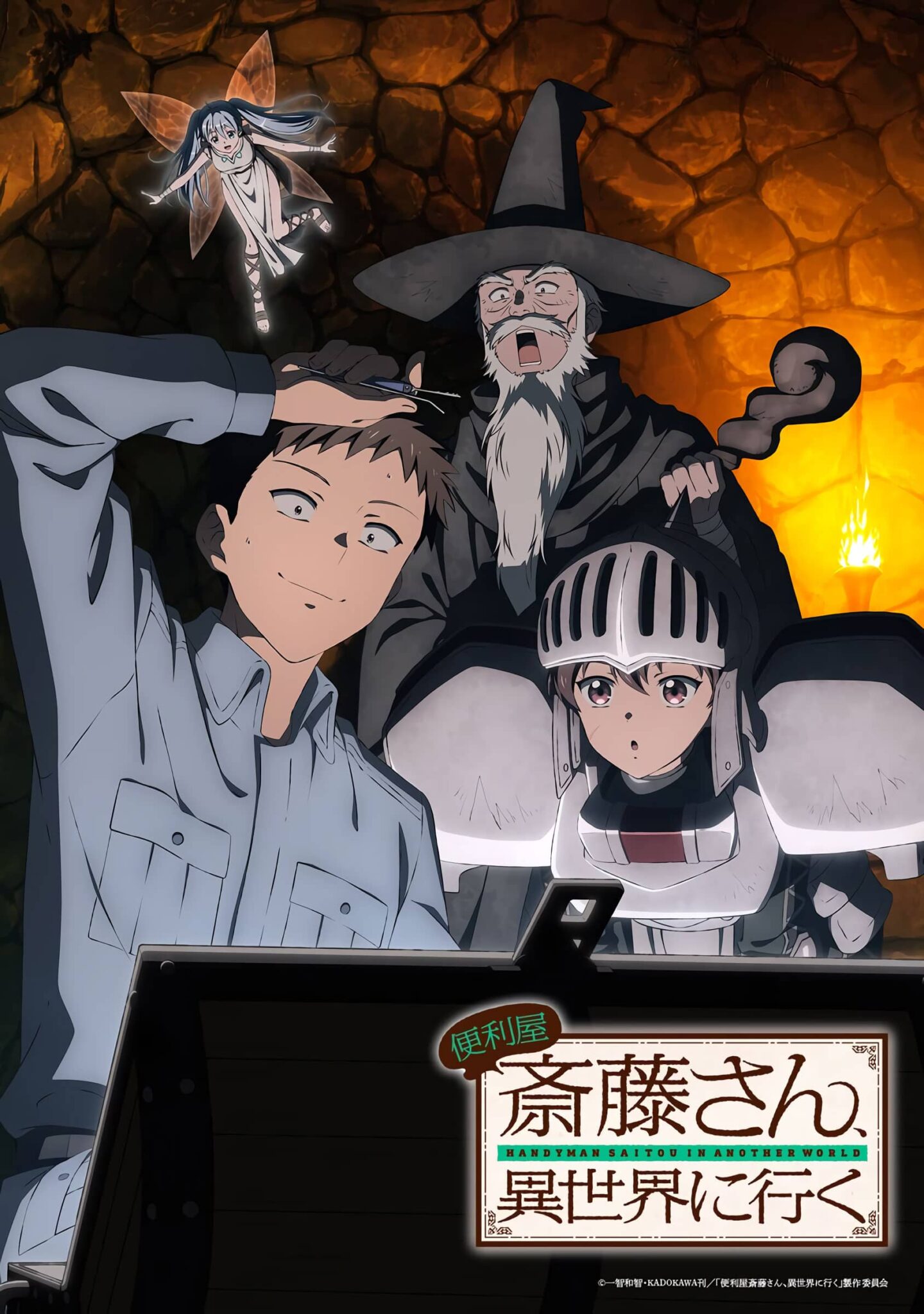 Benriya Saitou-san, Isekai ni Iku anime visual