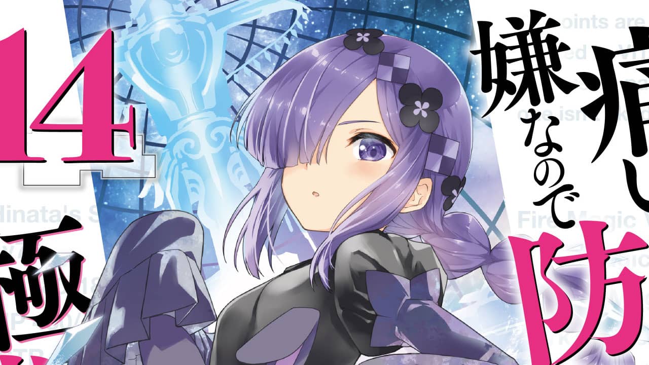 Bofuri: Itai no wa Iya nano de Bougyoryoku ni Kyokufuri Shitai to Omoimasu Novela Ligera - Volumen #14
