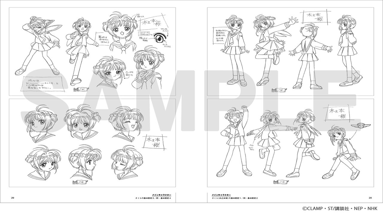 Cardcaptor Sakura ArtBook
