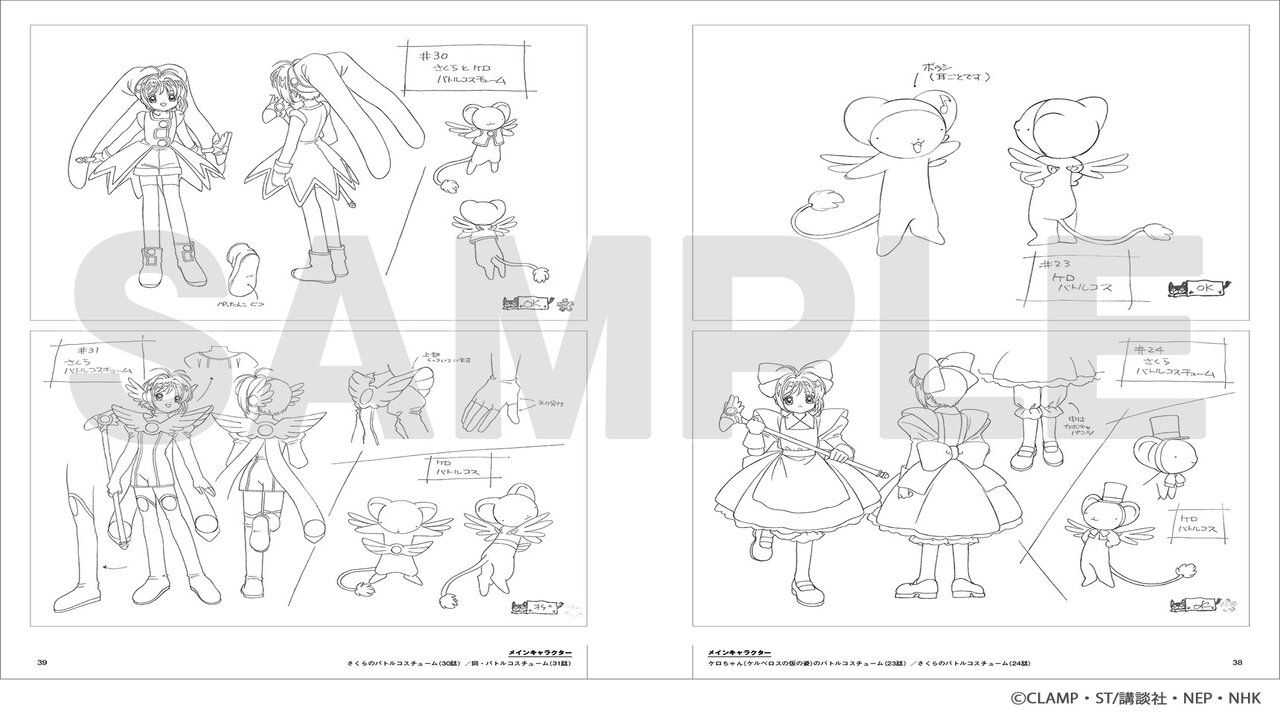 Cardcaptor Sakura ArtBook