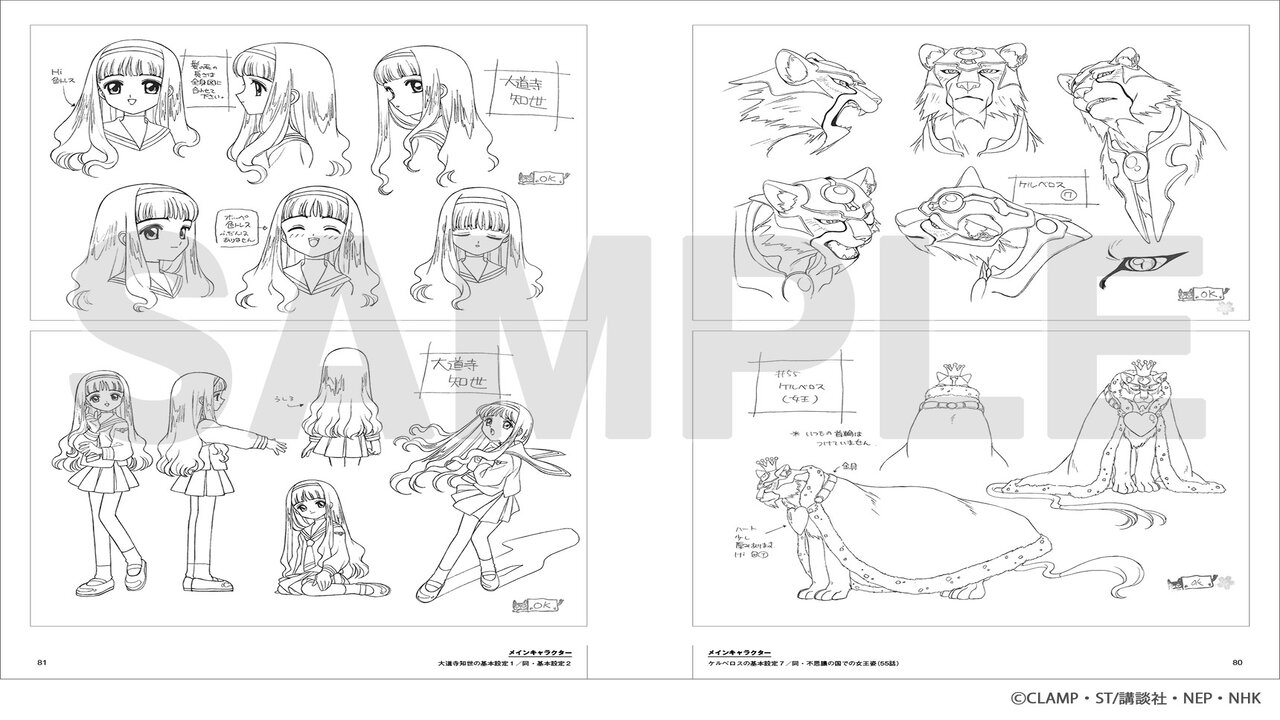 Cardcaptor Sakura ArtBook