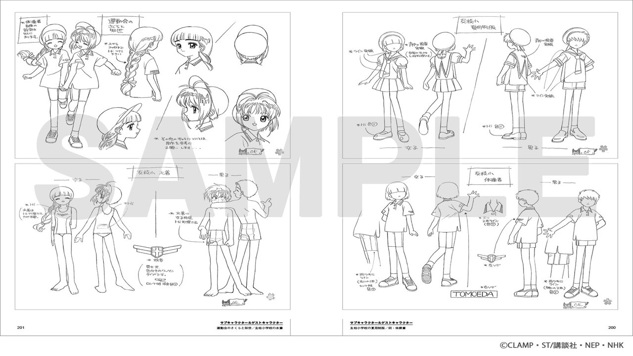 Cardcaptor Sakura ArtBook