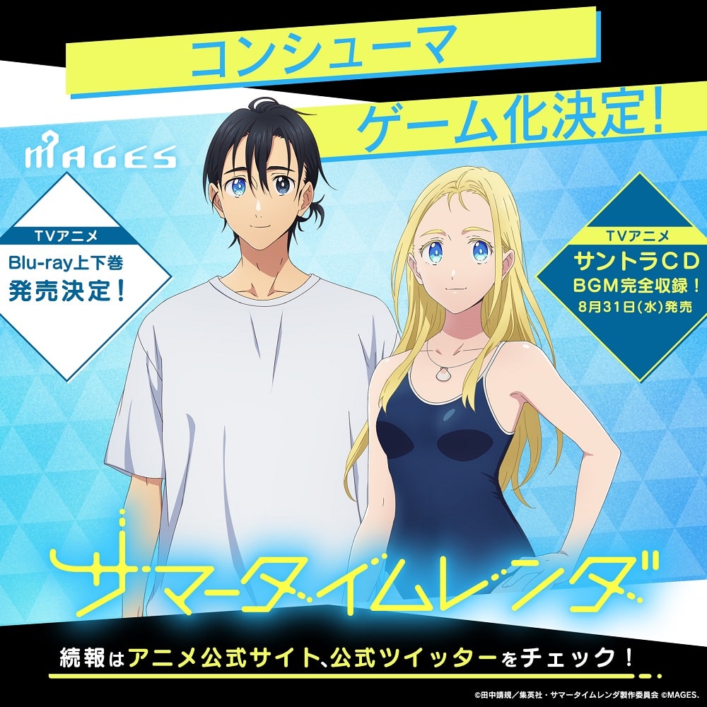El anime Summer Time Rendering inspira un videojuego