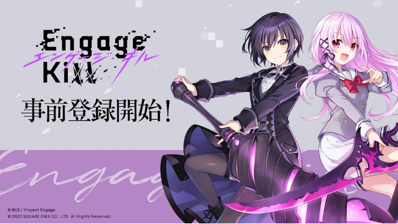 Engage Kill