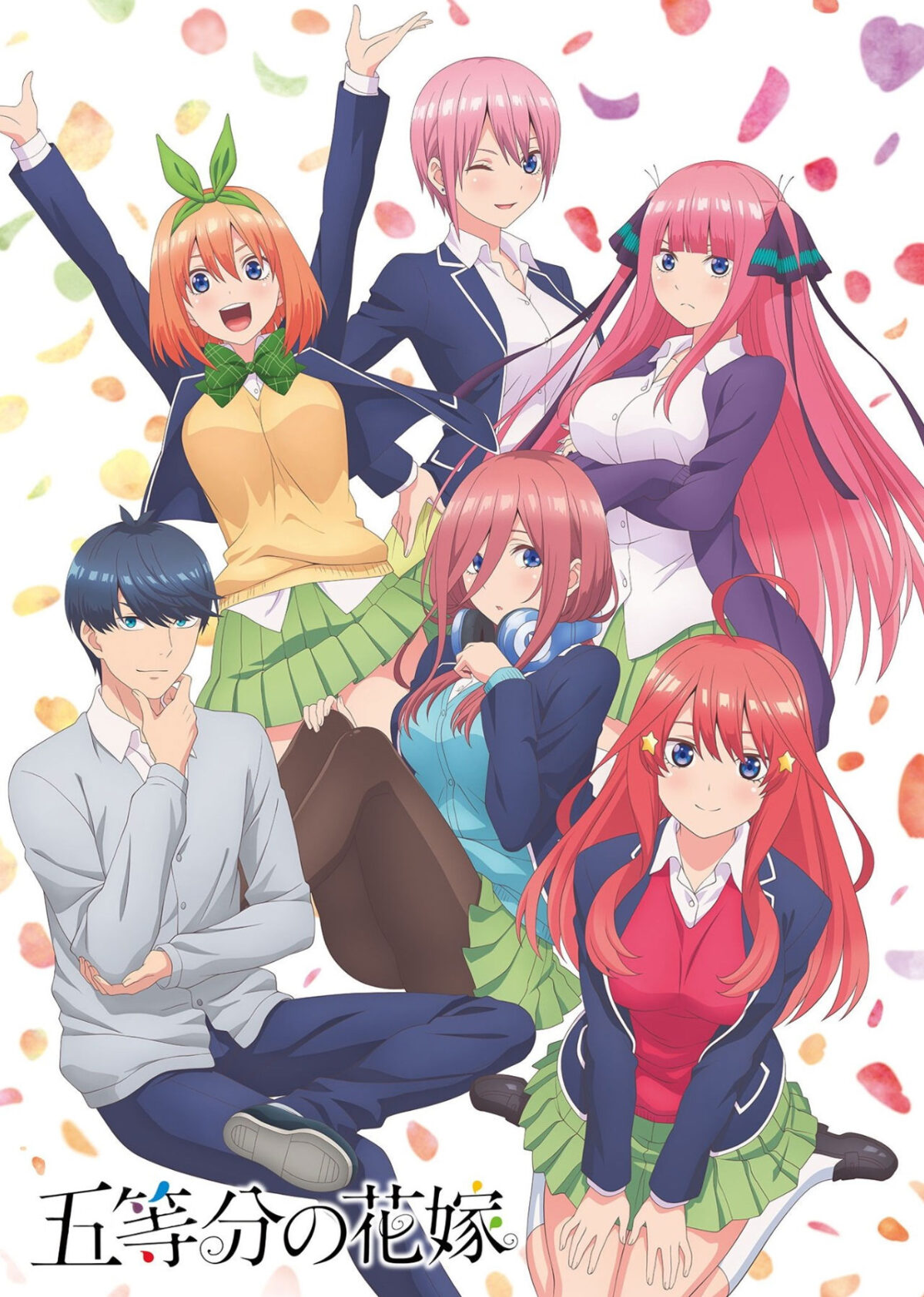 Go-Toubun no Hanayome anime (Temporada 1)