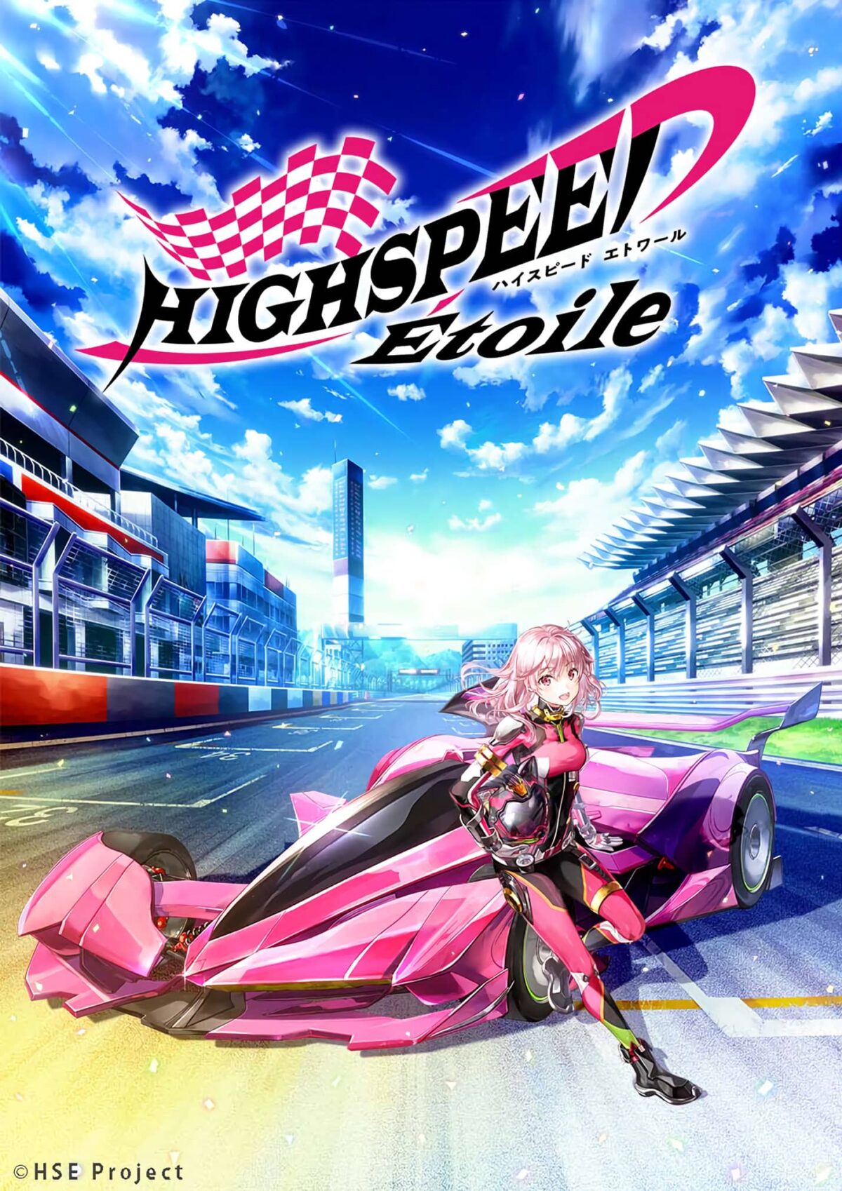 HIGHSPEED Etoile anime visual