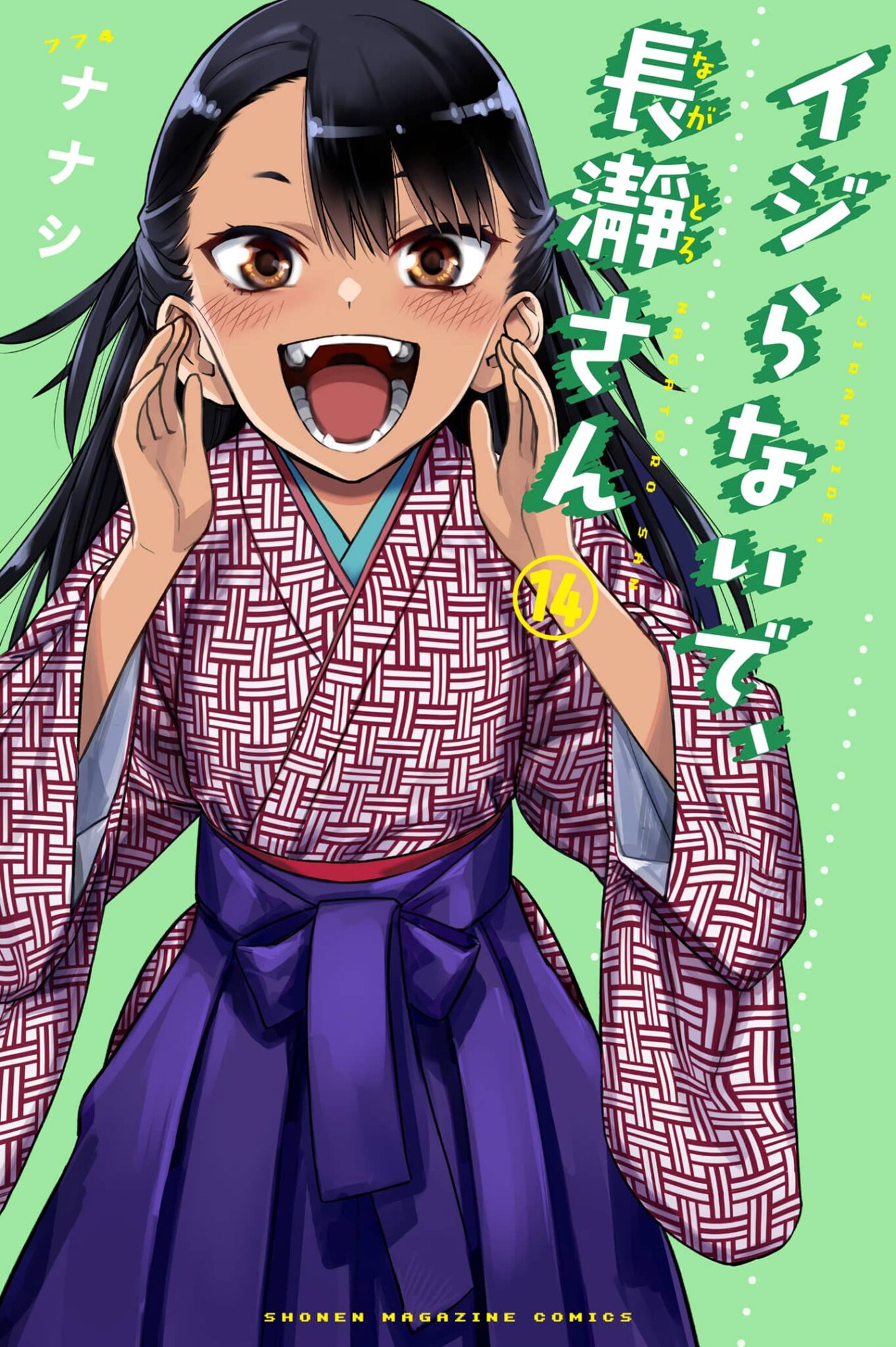 Ijiranaide, Nagatoro-san Manga - Volumen #14