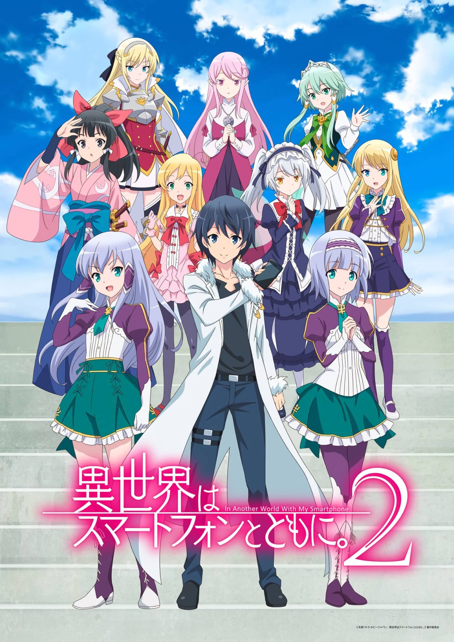 Isekai wa Smartphone to Tomo ni 2 - Imagen Visual
