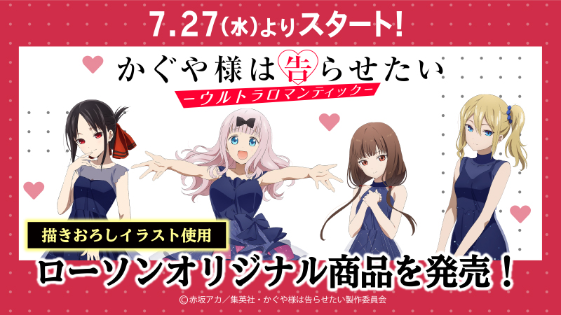 Kaguya-sama Love is War - Las chicas lucen visten hermosos vestidos para un evento especial