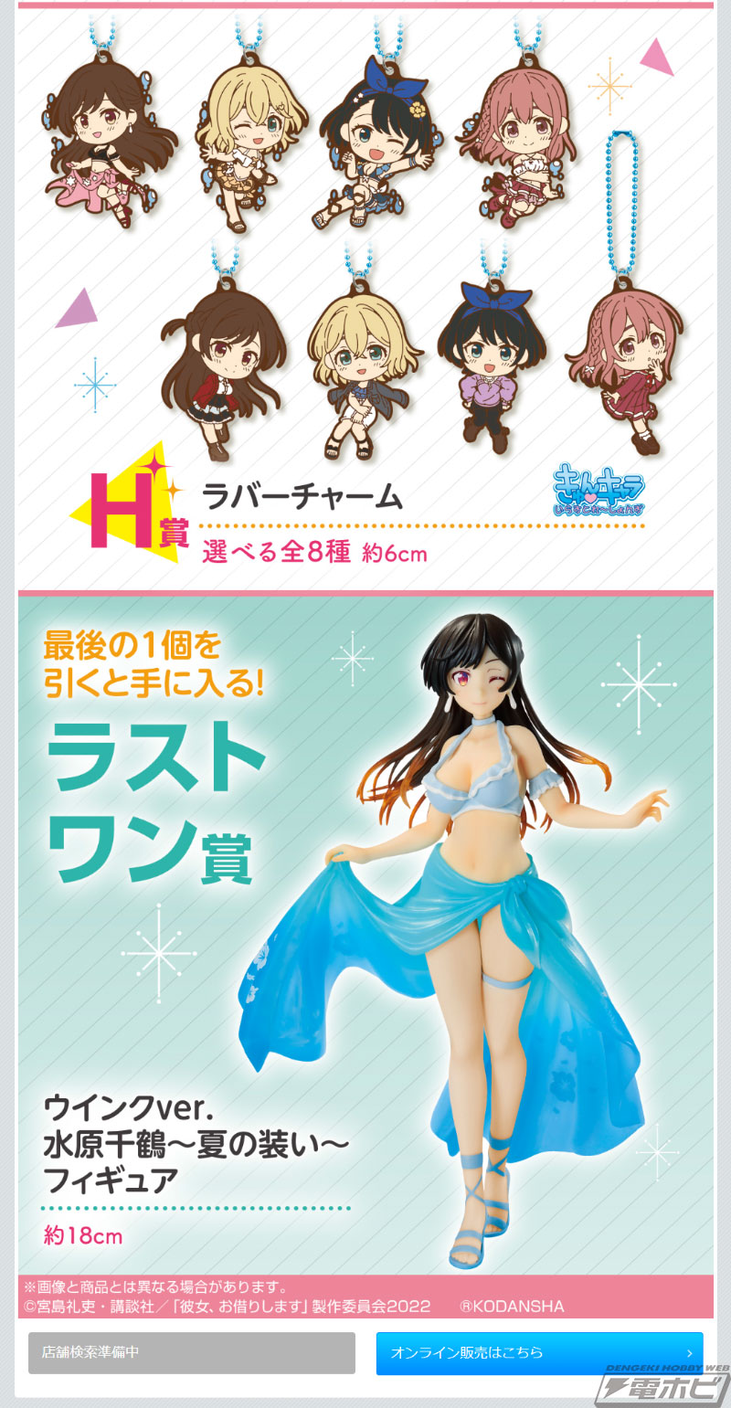 Kanojo, Okarishimasu Las chicas visten coquetos trajes de baño