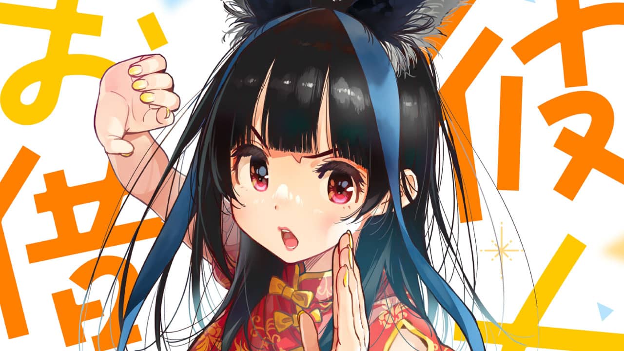 Kanojo, Okarishimasu Manga - Volumen #27