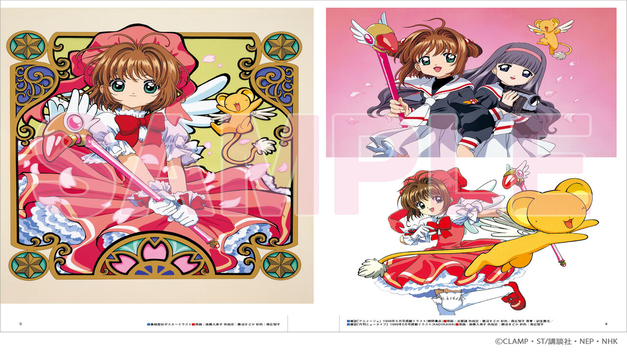 Cardcaptor Sakura ArtBook
