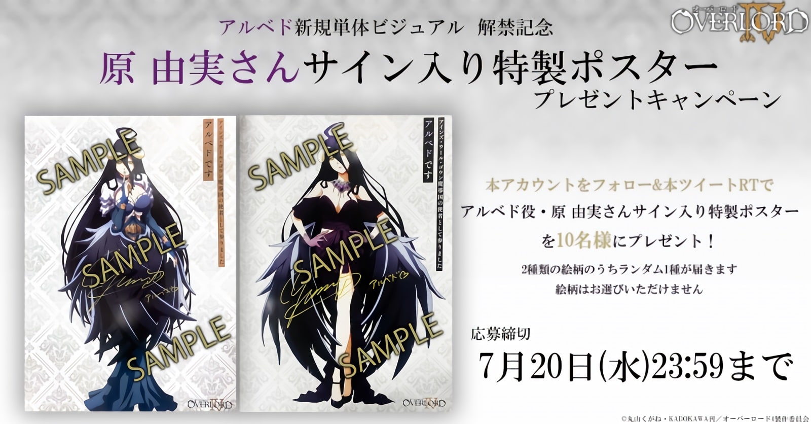 Overlord Albedo viste un hermoso vestido para una ilustración