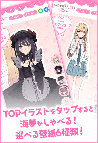 Sono Bisque Doll wa Koi wo Suru Marin Kitagawa te despertará con esta encantadora alarma