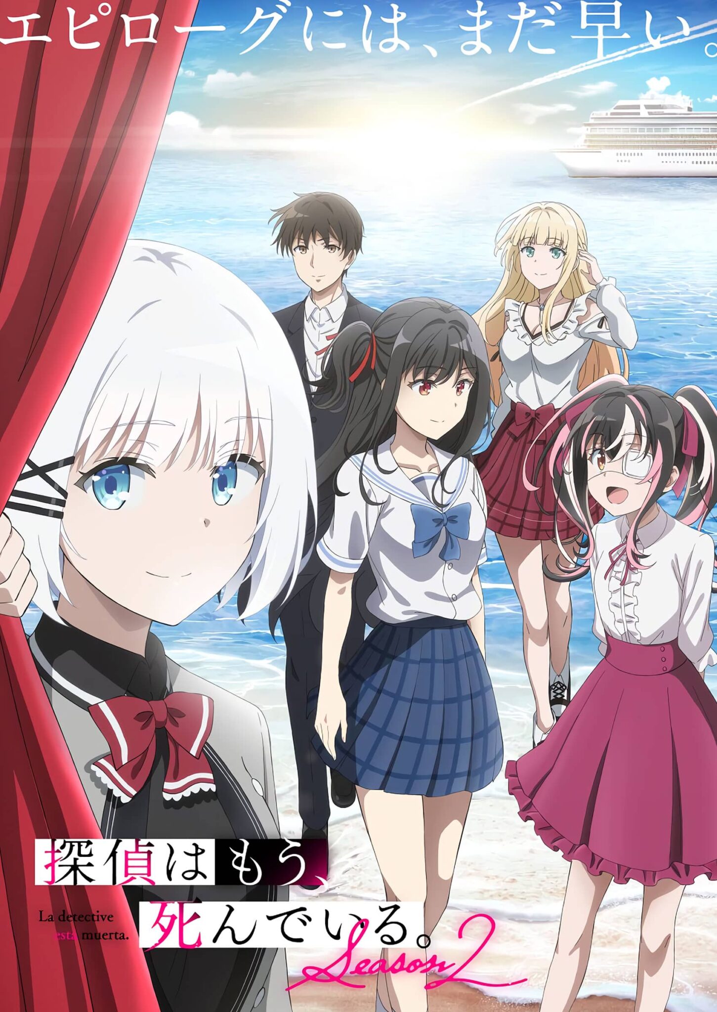 The Detective is Already Dead (Tantei wa Mou, Shindeiru) - Temporada 2 visual