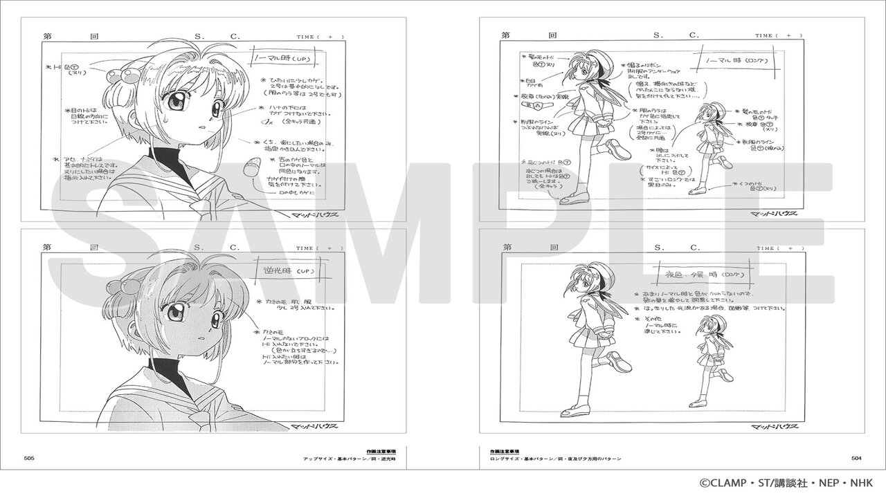 Cardcaptor Sakura ArtBook