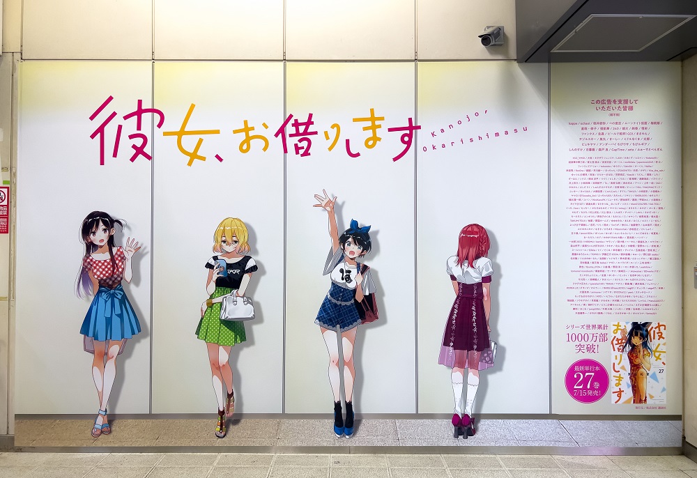 Kanojo, Okarishimasu maravilla con una ilustración en tamaño real de las chicas